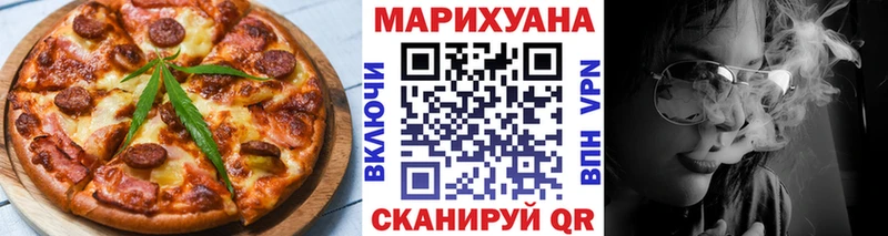 Еда ТГК марихуана  Ивангород 