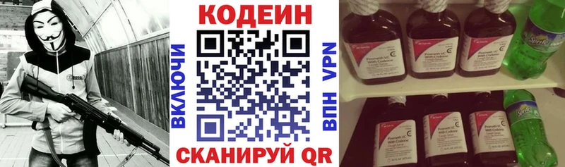Codein Purple Drank  Ивангород 