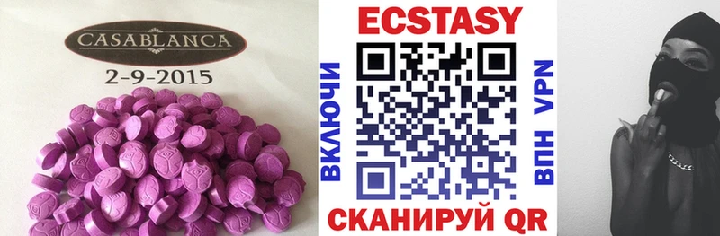Ecstasy круглые  Ивангород 