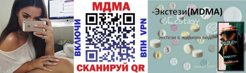 МДМА crystal  купить   Ивангород 